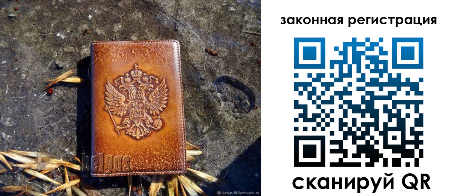 временная регистрация собственник в Бирске