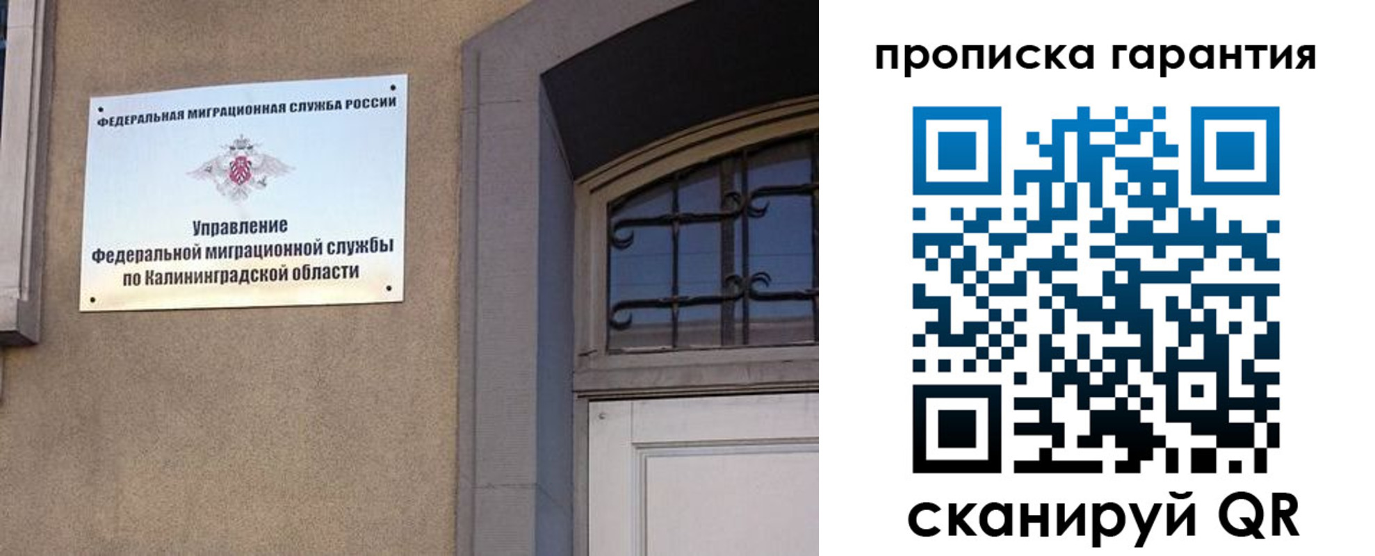 прописка иностранных граждан в Бирске