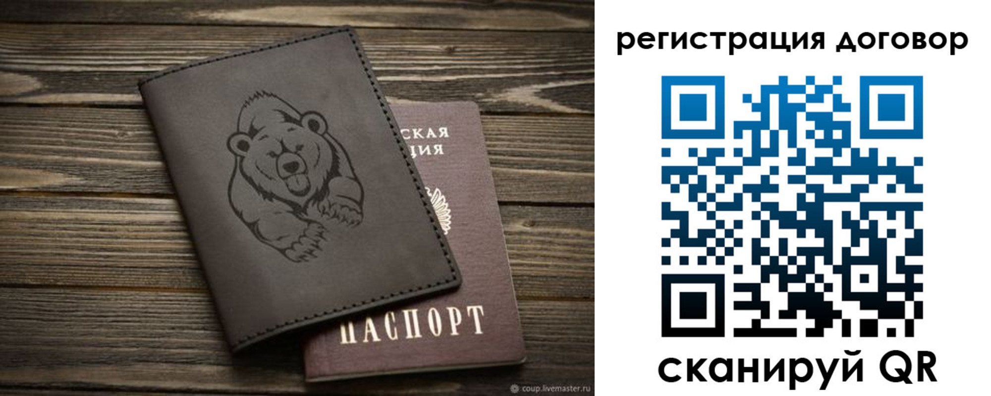 прописка для работы в Бирске