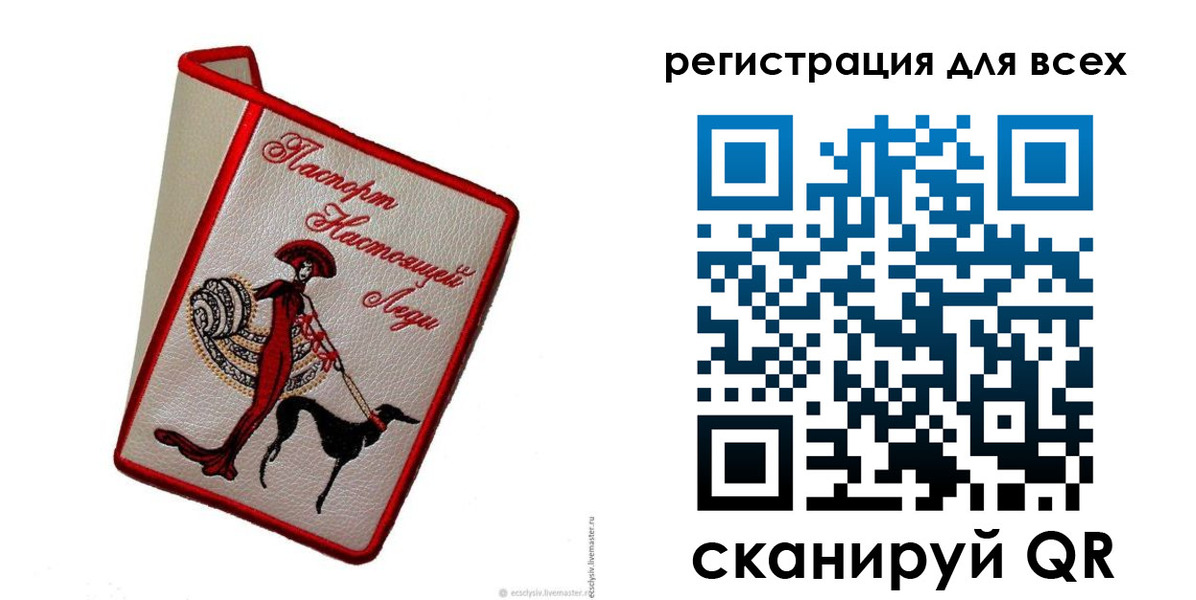 временная регистрация собственник в Бирске